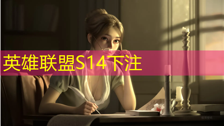 s14竞猜官网：临夏电竞职业培训班电话