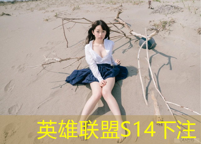 LOL竞猜：下载什么软件报名电竞班
