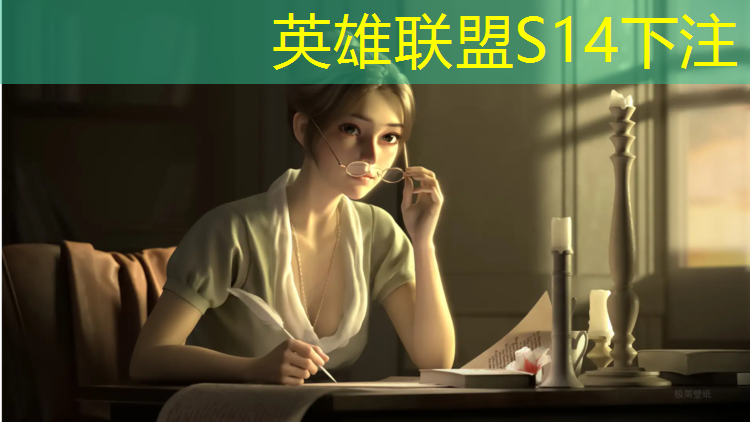 LOL竞猜：川大电竞专业开设没有