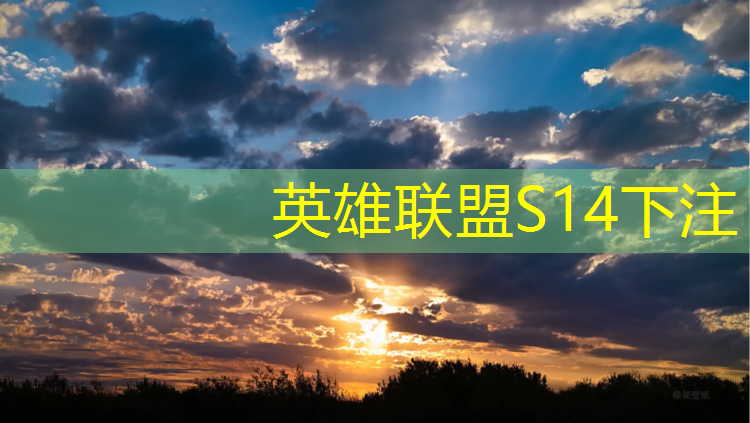 s14竞猜：武汉王者电竞青训班怎么样