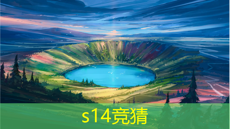 s14竞猜官网：山西电竞学校有专业吗