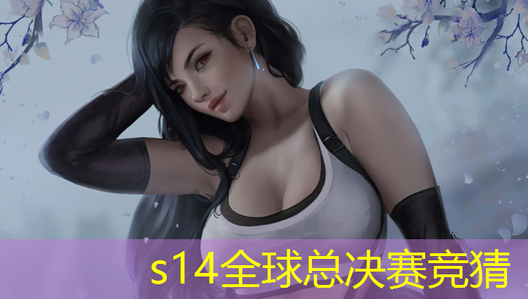 s14竞猜：湾里电竞专业学校电话