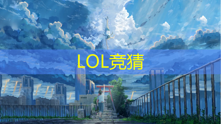 s14竞猜：广安电竞班哪个学校好一点
