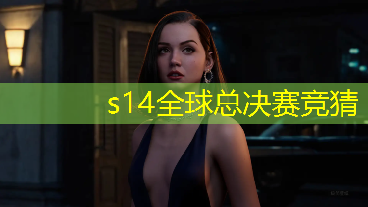 英雄联盟S14下注：专业电竞耳机拍照软件