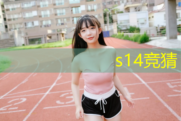 英雄联盟S14下注：专业电竞专业就业前景