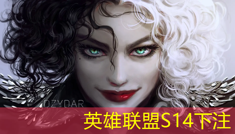 s14全球总决赛竞猜：上海专业电竞学费多少一年