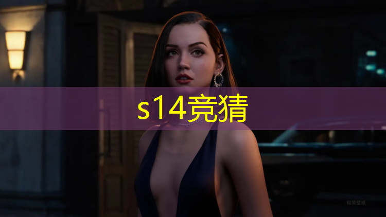 s14竞猜官网：宁夏电竞训练班价格表图