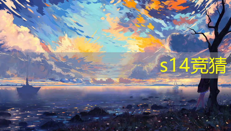 s14竞猜：报了一个电竞班怎么办啊
