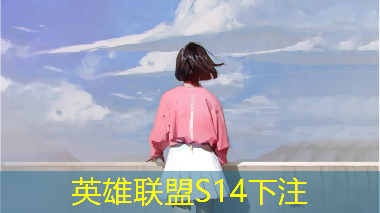 s14竞猜官网：宽甸职高有电竞专业吗