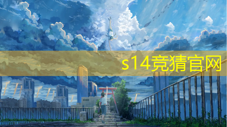 s14全球总决赛竞猜：哪里有电竞学校中专班