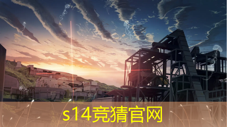 s14竞猜：专业电竞馆忠县电竞馆