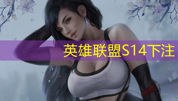 s14竞猜：多少岁才能报电竞班学校