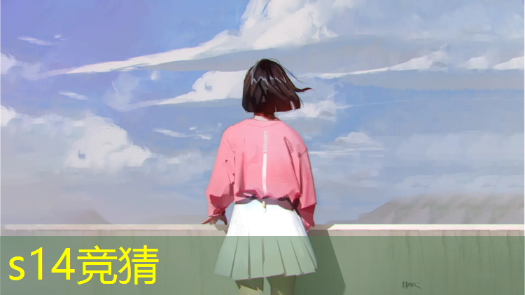 s14竞猜：河南农业大学电竞专业
