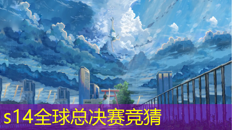 LOL竞猜：学电竞是学什么专业好一点