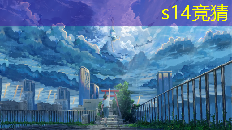 s14全球总决赛竞猜：咸阳师范学院电竞专业好吗