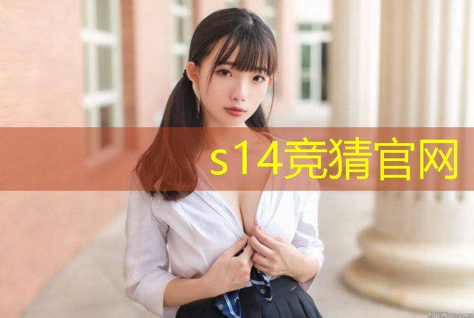 s14竞猜官网：山西大学电竞专业分数