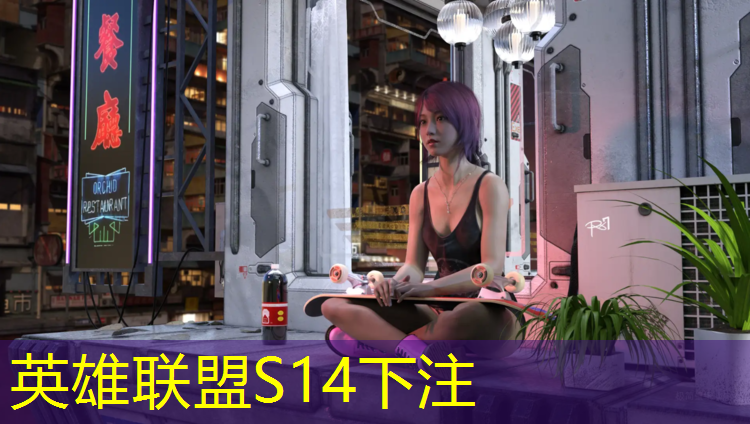 SG胜游：东莞电竞班好不好学呀