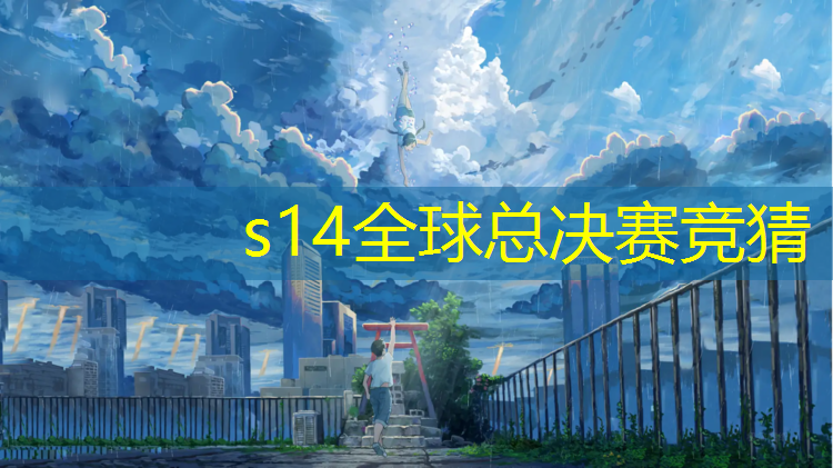 sheng game胜游亚洲：南京传媒学院电竞专业河南