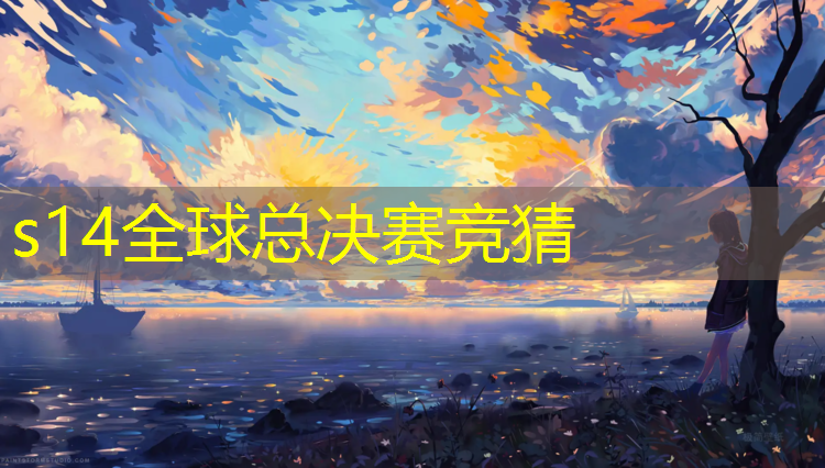 SG胜游官网：清华电竞专业录取分高吗