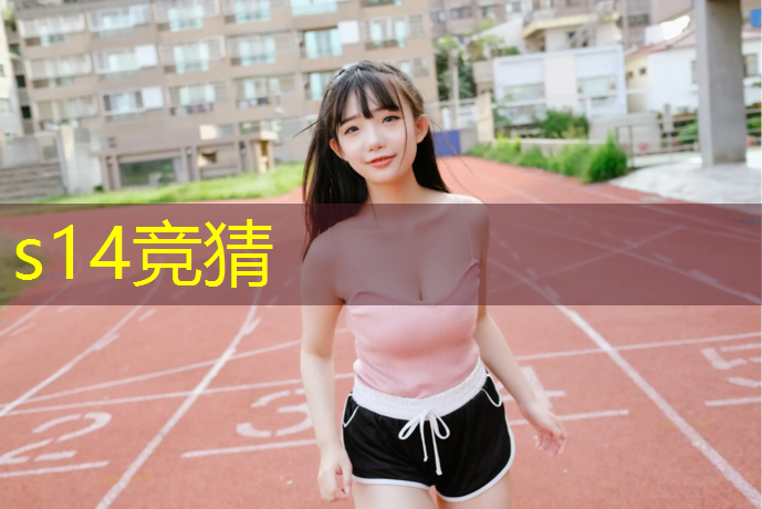 SG胜游：安庆电竞训练班价格表图