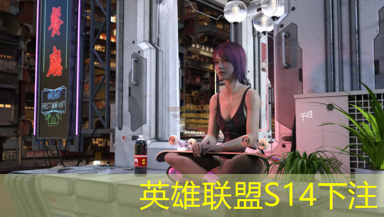 SG胜游官网：兰州新华电竞专业解读