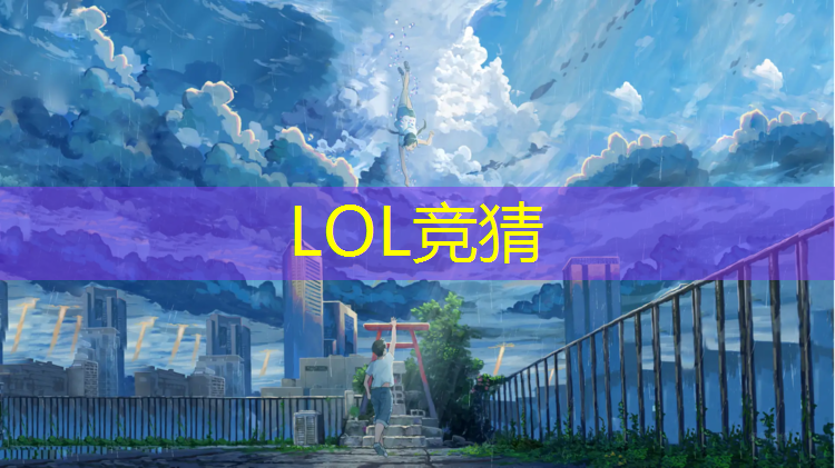 胜游亚洲sg：亚运会专业电竞馆参观