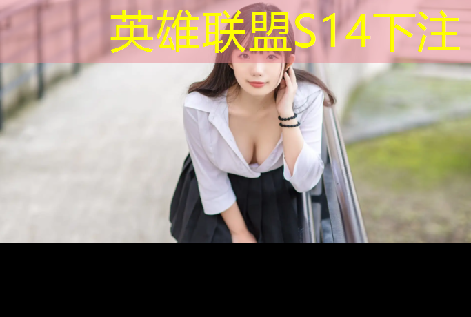 SG胜游：九江职业技术学院电竞专业